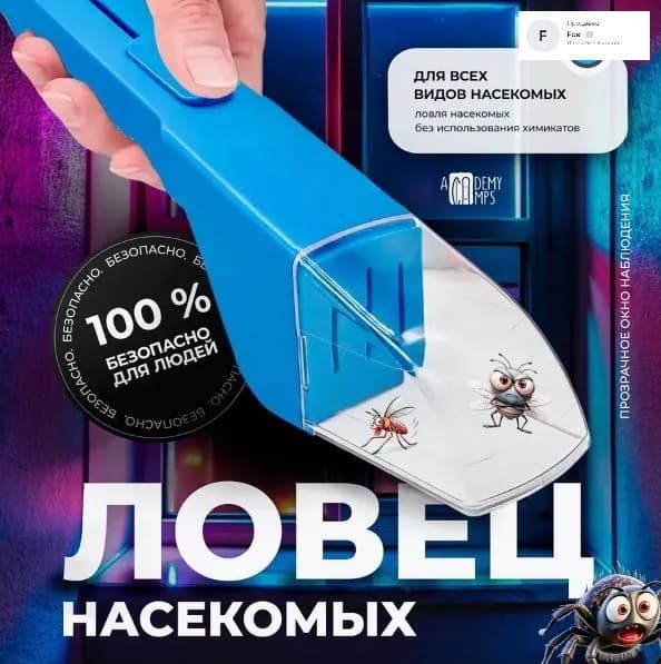Эксклюзивный держатель для гуманного отлова пауков и пчел, ручной инструмент поимки живых насекомых