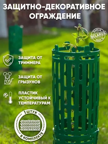 Приствольная решетка для дерева,1шт