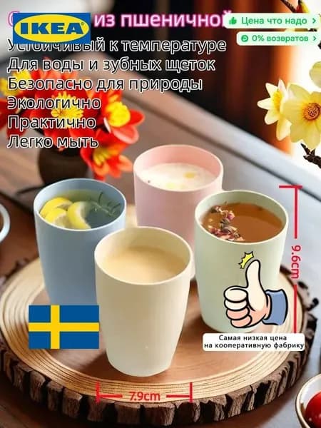 IKEA Набор тарелок 7.9 см 4 шт коричнево-красный