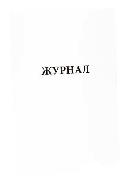 Сити Бланк Книга учета, листов: 30