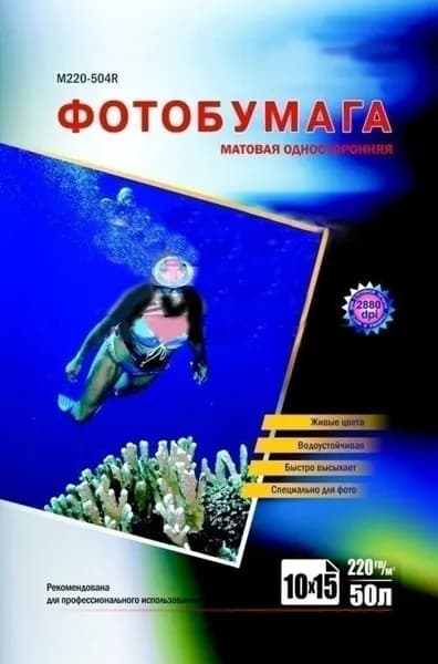 Фотобумага односторонняя матовая 220гр/м, 10.2x15.2 (4R), 50л, IST