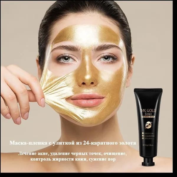 Маска косметическая Антивозрастной уход Для всех типов кожи