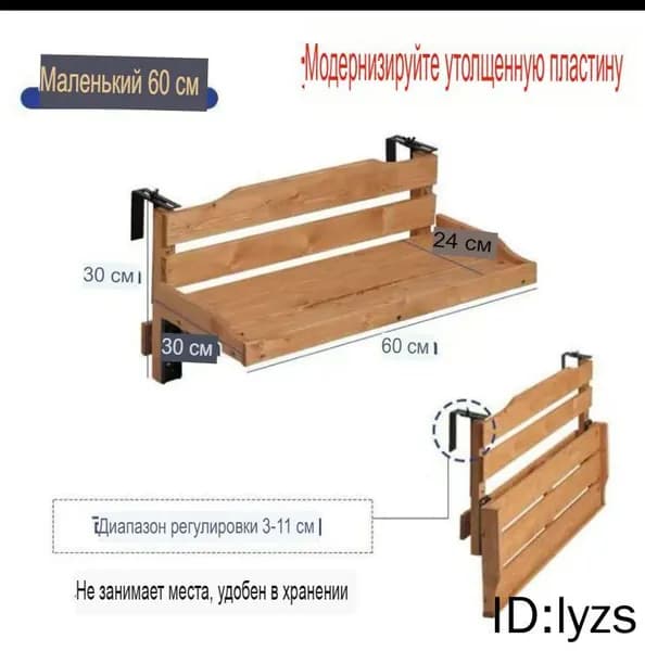 Садовый стол,Массив дерева 60х30х30 см