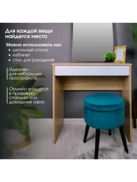 ChairCharm Стол письменный исп.1 Нордик Дуб сонома/ Белая Аляска
