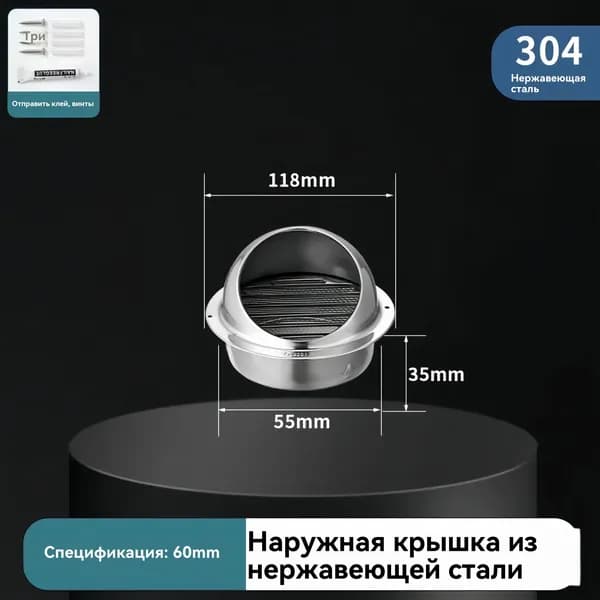 Выход вентиляционный стенной 60mm-300mm с в наружный металлический с решеткой и сеткой , 304 нержавеющей стали