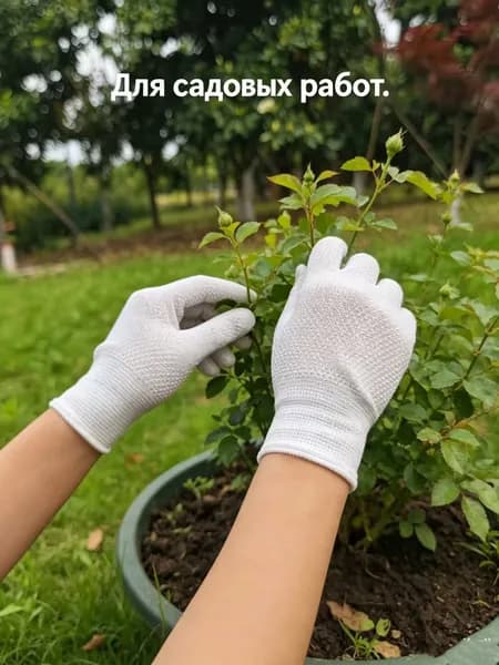Перчатки защитные нейлоновые микроточка с ПВХ рабочие для сада и огорода , перчатки хозяйственные садовые