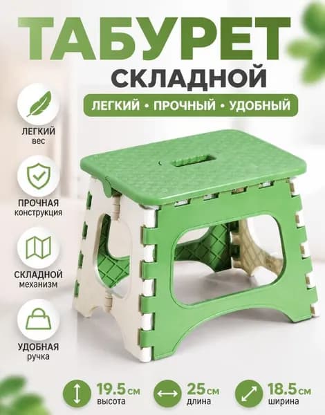 Кресло для рыбалки23 ×17.5 × 20 см
