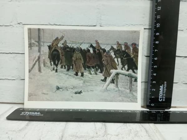 Канцелярия антикварная винтажная Открытка Этап Художник Терпсихоров