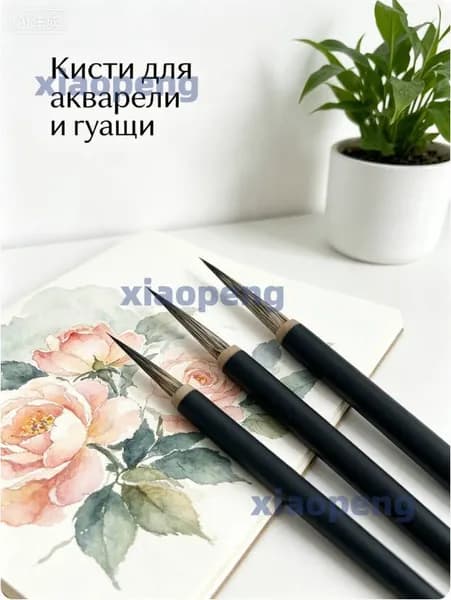 Набор кистей для рисования Лайнер  № 1, 2, 3 шт.