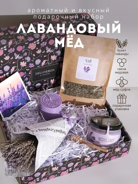 Подарочный набор подарок маме
