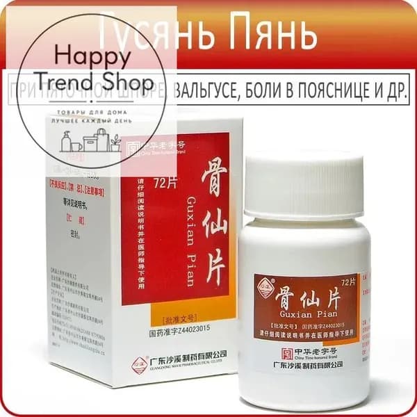 Пищевая добавка