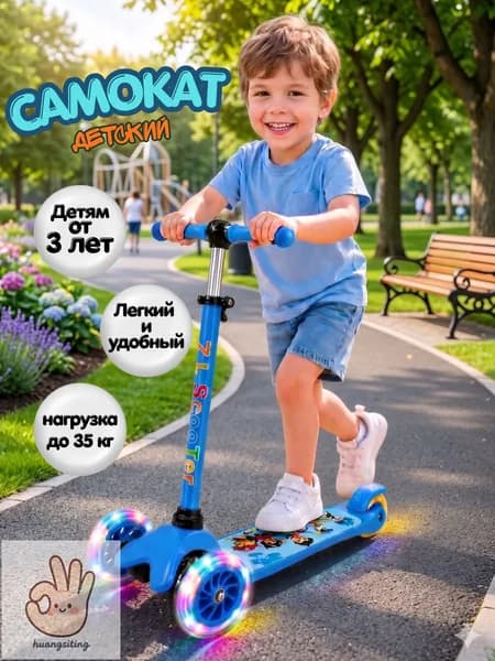 Самокат mzm-20260531145915852, светло-синий