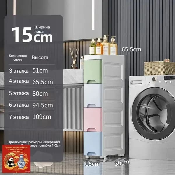 Тумба для ванной,, 15х30х65.5 см