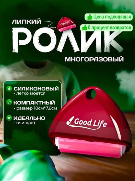 Ролик для чистки одежды 1 шт
