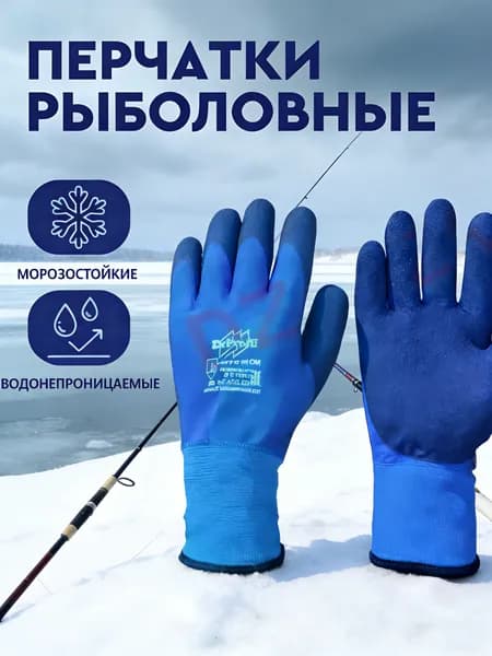 Перчатки для рыбалки 22222, 1 пара
