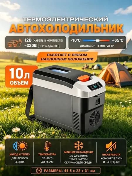 Барный холодильник BJS-carfridge, белый, черный