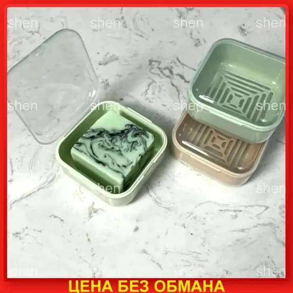 Мыльница