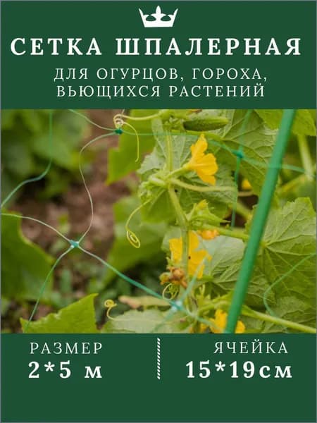 Дача Удачи Шпалера,1шт