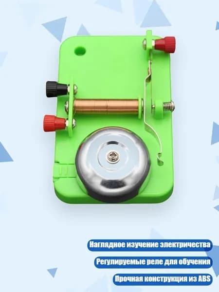 Электрический звонок с реле