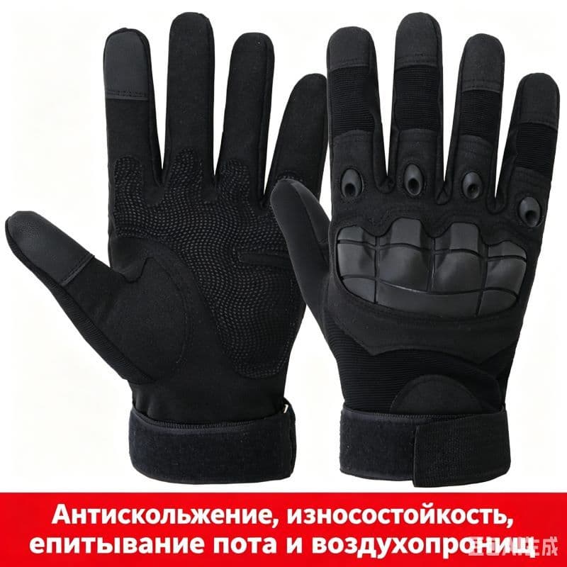 Мотоперчатки, размер: XXL, цвет: черный