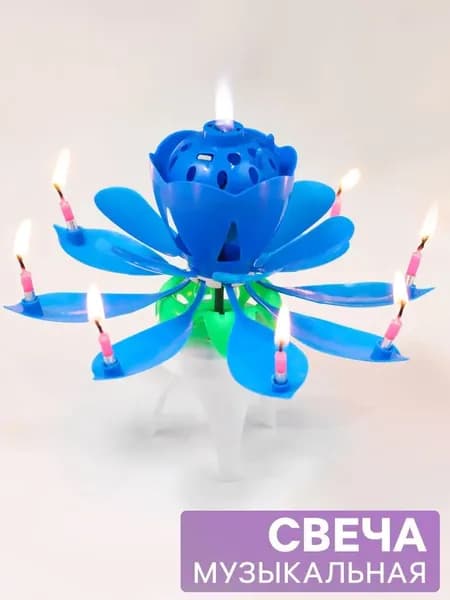 Свечи для торта "Без отдушки", 11 см, 1 шт