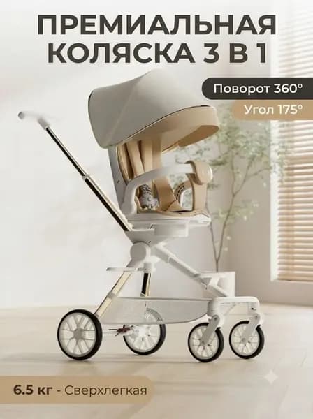 Детская коляска прогулочная Дуофан F8, поворотное сиденье 360, полная раскладка 175, высокий вид 60 см, легкая алюминиевая рама 6.5 кг, амортизация, складная коляска для новорожденных детей 05 лет