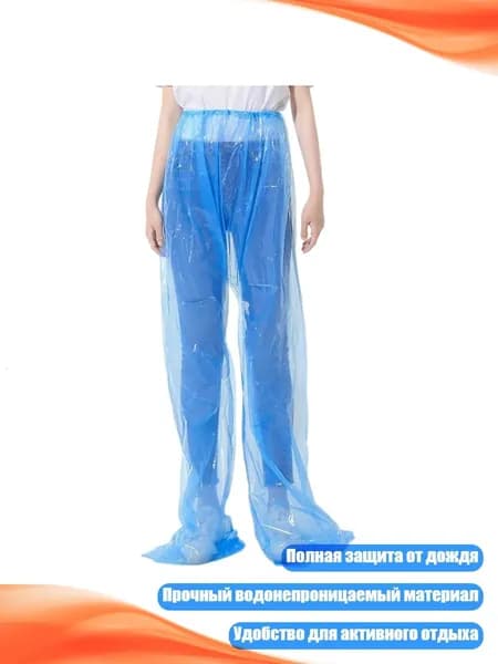 Дождевик