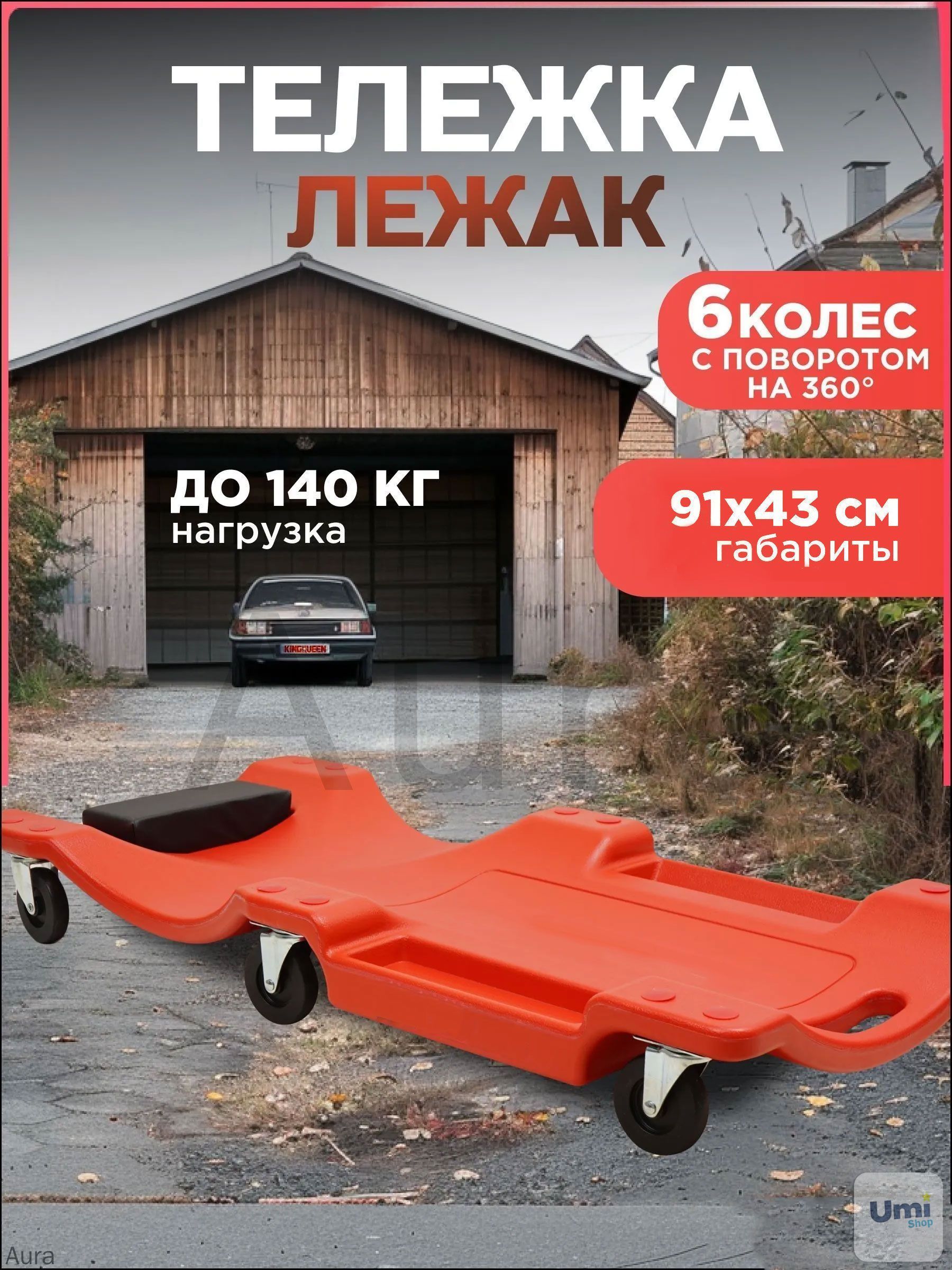 Бестселлер для ремонта