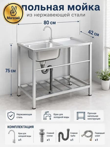Садовая кухня,80х45х75см