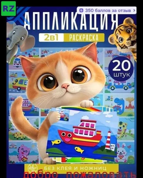 Набор для скрапбукинга и аппликаций, 20 элементов, синий