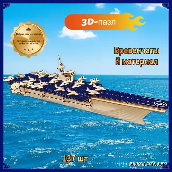Самодельные деревянные экспериментальные модели