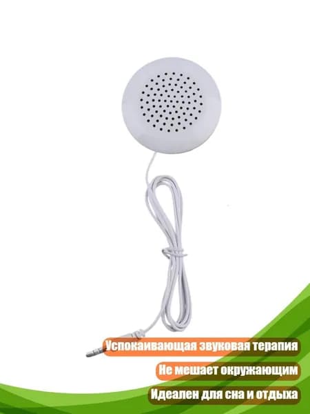 Легкий ABS-динамик-подушка