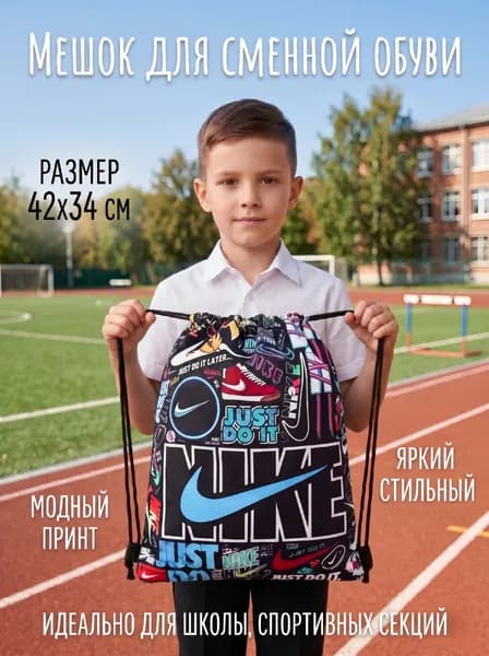 Сменная сумка для обуви DelTaro