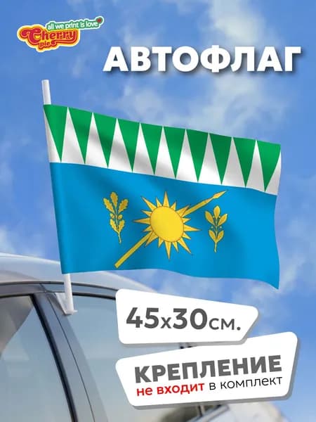 Флаг 45x30 Узуново (Московская область)