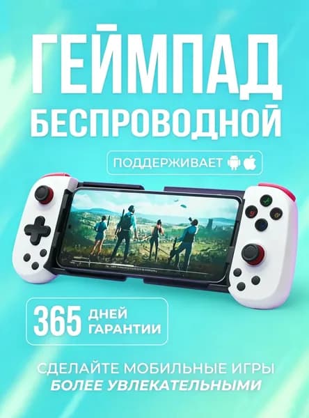Геймпад, черный