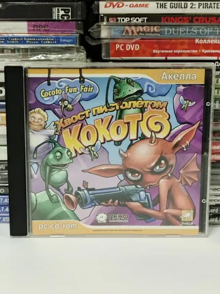 Видеоигра "Кокото - Хвост пистолетом" 2007 PC CD
