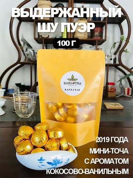 Выдержанный шу пуэр с ароматом клейкого риса, мини-точа, насыщенный вкус, 100 г, Юньнань