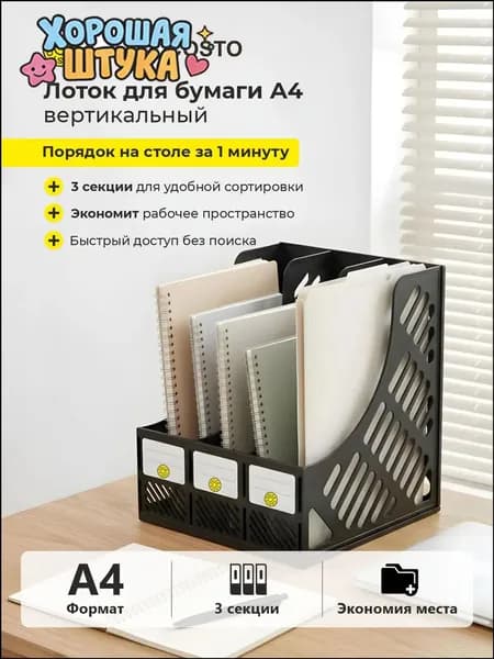 Премиумвертикальный органайзер на 3 отделения DOLCE COSTO