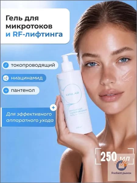 ONLAB / Контактный токопроводящий гель "SoftTouch"/ для микротоков, для ультразвуковой чистки лица, rf лифтинг, 250 мл