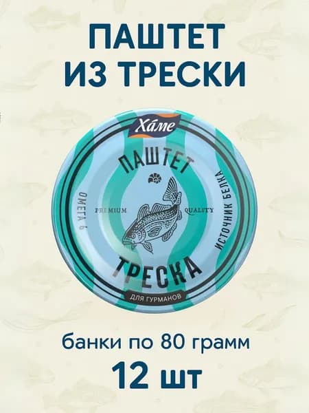 Паштет из трески, 12 шт. по 80гр.
