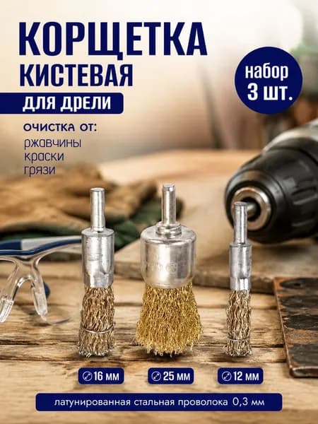 Корщетка