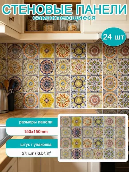фартук для кухни стеновые панели