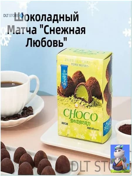 Акция сегодняШоколадный сэндвич