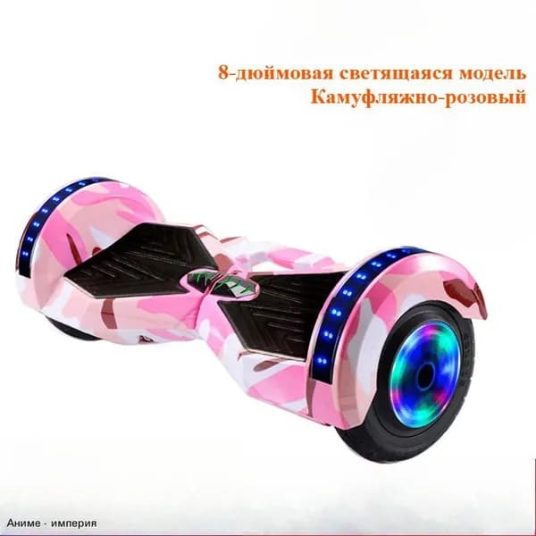 Гироскутер, диаметр: 8 (дюймы), светло-розовый