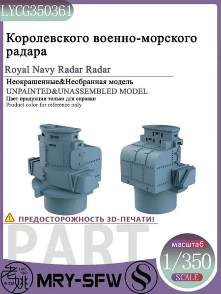 LYMODEL-SS LYCG350361 1/350 Модель Королевского военно-морского радара