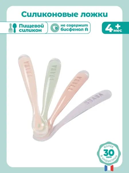 Детская ложка для прикорма 4 шт