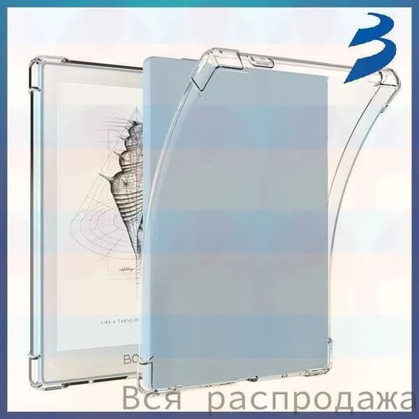 Прозрачный чехол для Onyx Boox Go 6 (Boox Go 6) - Ультратонкая легкая прозрачная силиконовая гибкая мягкая задняя крышк