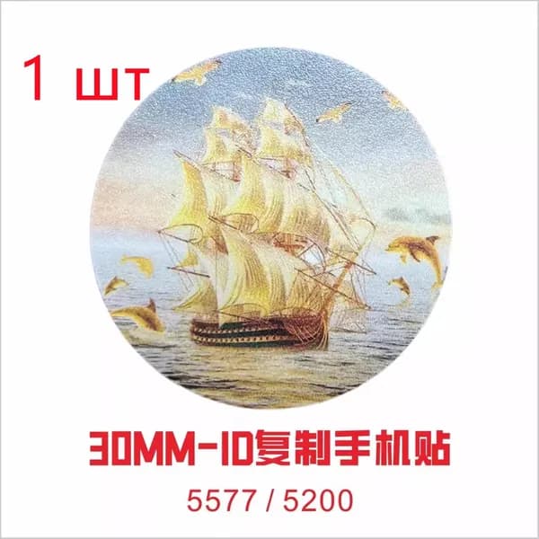 Ключ для домофона Proxy T5577 перезаписываемый , магнитный RFID. Частота 125 кГц. Брелок-заготовка для копирования Em-marine
