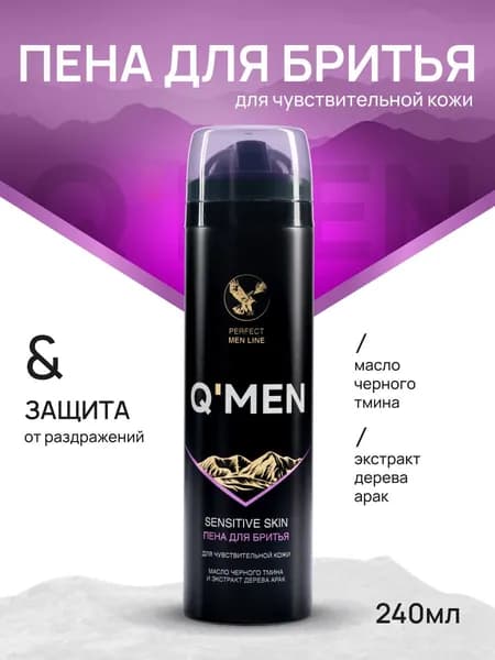 Пена для бритья мужская для чувствительной кожи Q'MEN Sensitive skin 240 мл