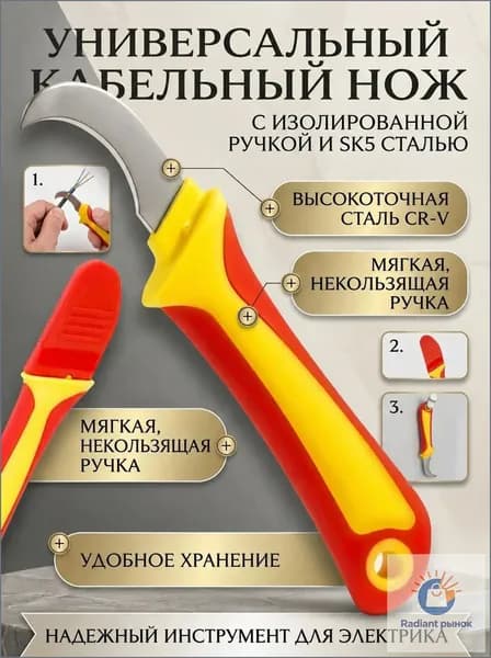 Изолированные инструменты для электромонтажных работ, 1 шт.